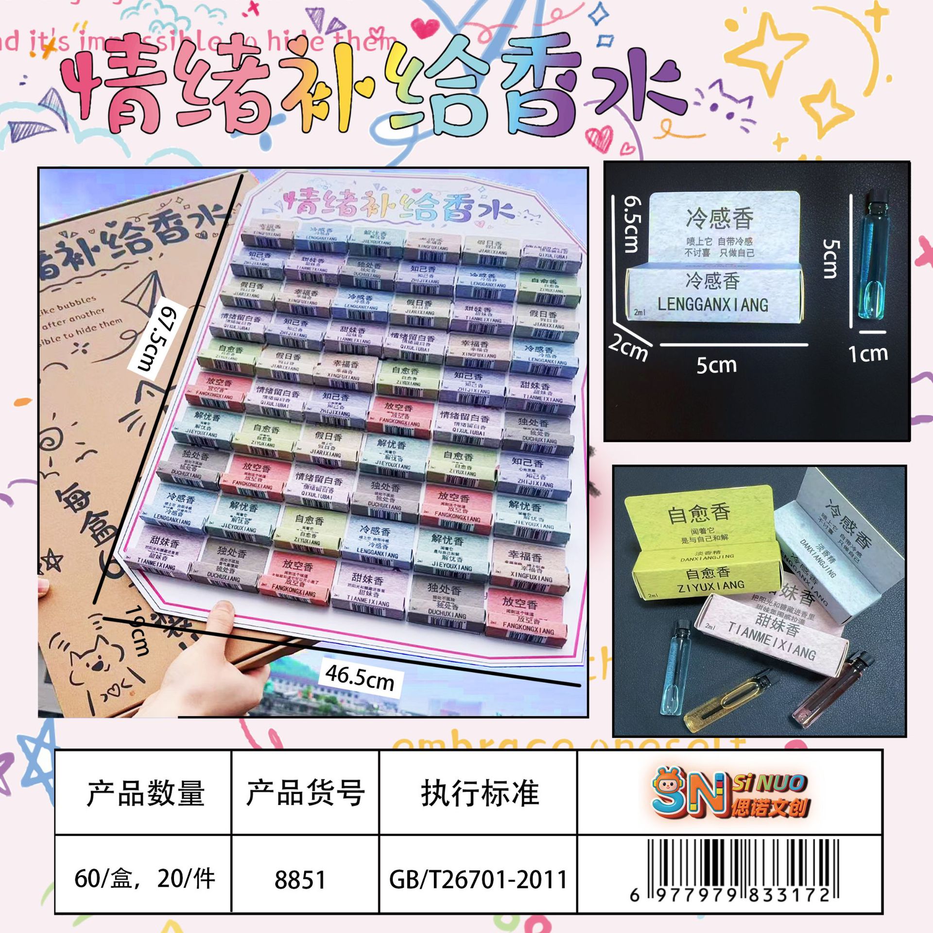 Emotional Support Perfume Sample Pocket Perfume Cultural and Creative Series Fresh Scent Long-Lasting Fragrance for Students Selling at Stalls