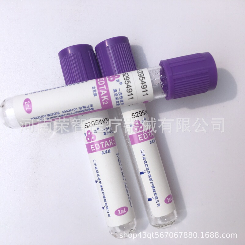 山東成武華博鑫鳩使い捨て真空採血管紫帽血常規EDTA-K2 2ml|undefined