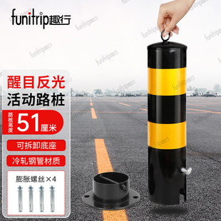 Interesting metal with key movable road pile parking column warning column traffic safety facilities stop column 50cm