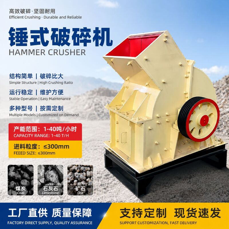 Crushing Line Secondary Crusher Hammer Crusher High Capacity Hammer Crusher Pc400X300 Pc800X600 Hammer Crusher Crushing Line Secondary Crusher Hammer Crusher High Capacity Hammer Crusher Pc400X300 Pc800X600 Hammer Crusher