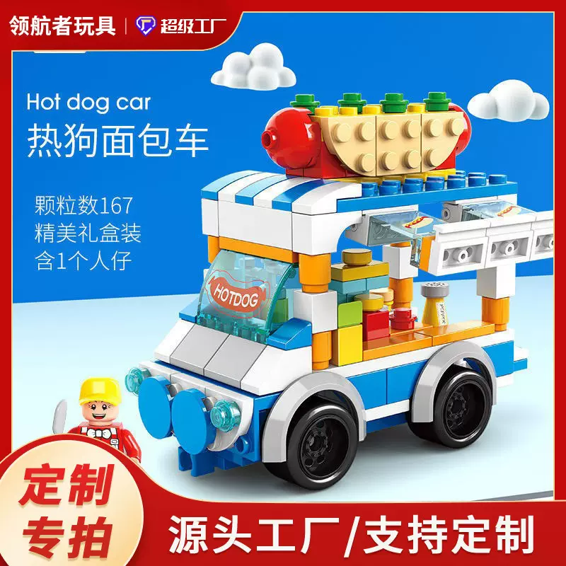 定制积木城市街景儿童益智拼装玩具跨境生日礼物乐乐兄弟8613兼容