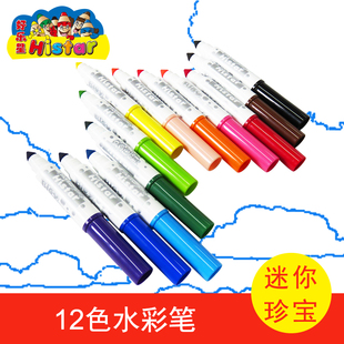 12-Color Mini Watercolor Pens, Large Treasure Children's Short, Easy-To-Grip, Bright Colors, Washable, Tapered Tip for Drawing