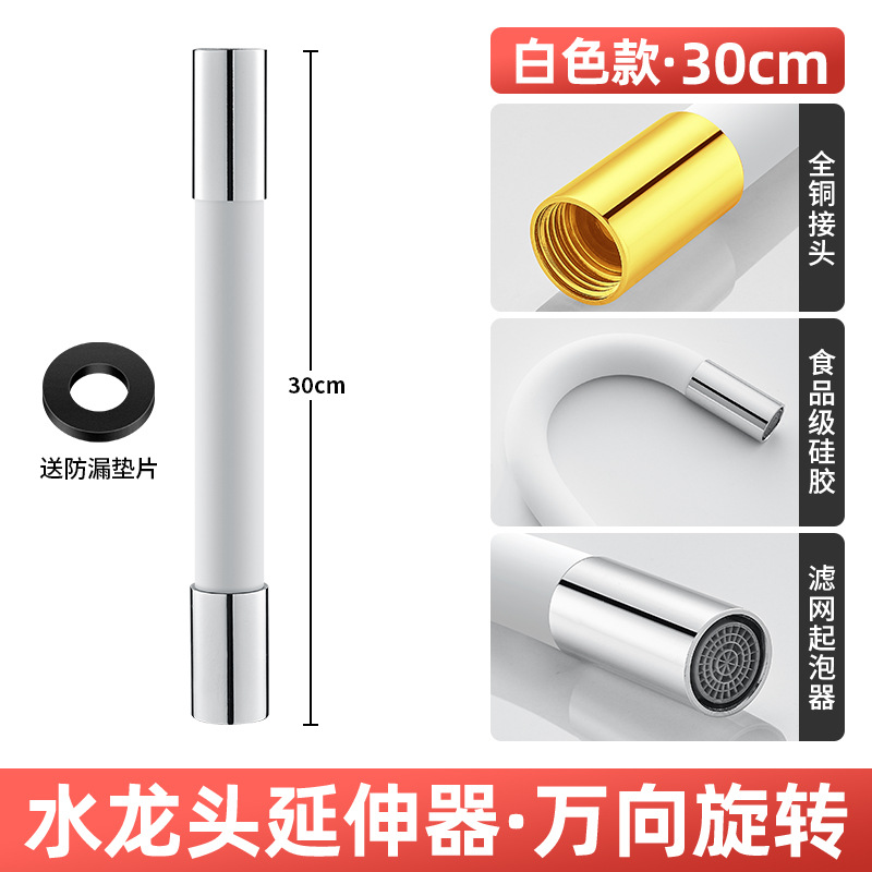 Grifo artefacto de agua a prueba de bajo precio, boquilla de rociador de extensión alargada, filtro universal, manguera de ducha de cocina de agua del grifo