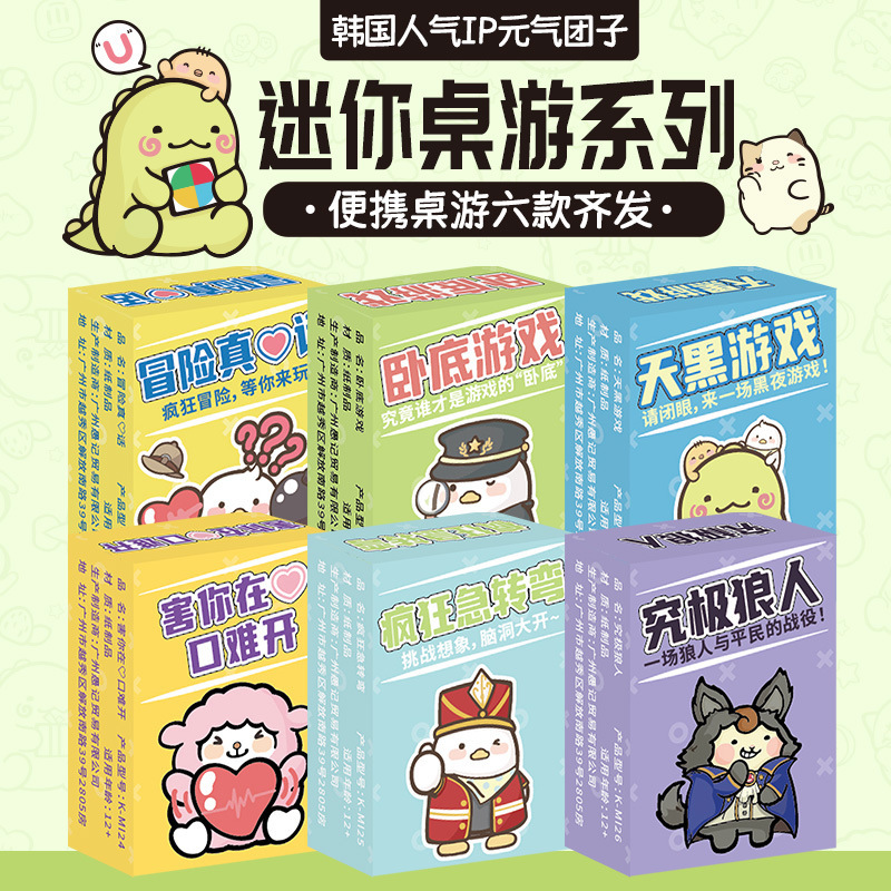 Party Card Game: Killing You Is Hard on the Heart, Please Close Your Eyes When It Gets Dark, Portable Version of Board Game, Mini Card Game Party Card Game: Killing You Is Hard on the Heart, Please Close Your Eyes When It Gets Dark, Portable Version of Board Game, Mini Card Game