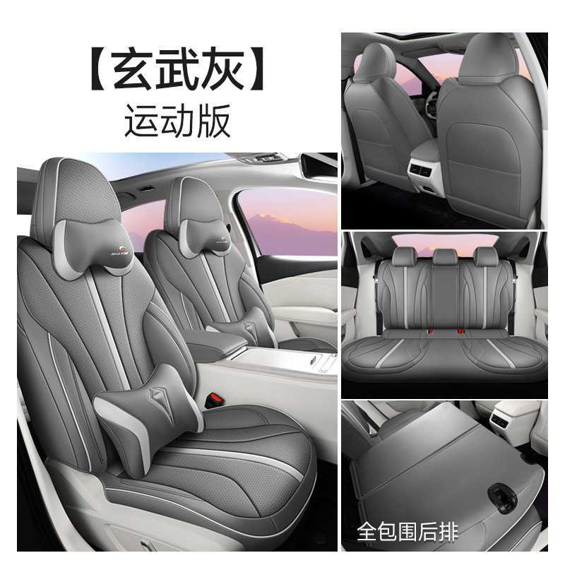 Modelə uyğun (Original) oturacaq örtükləri | Geely 2024 Geely Xingrui - othercustom-color-l