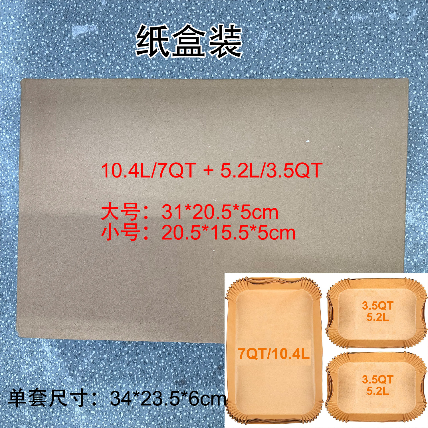 Papel para freidora de aire, doble tamaño, exportación