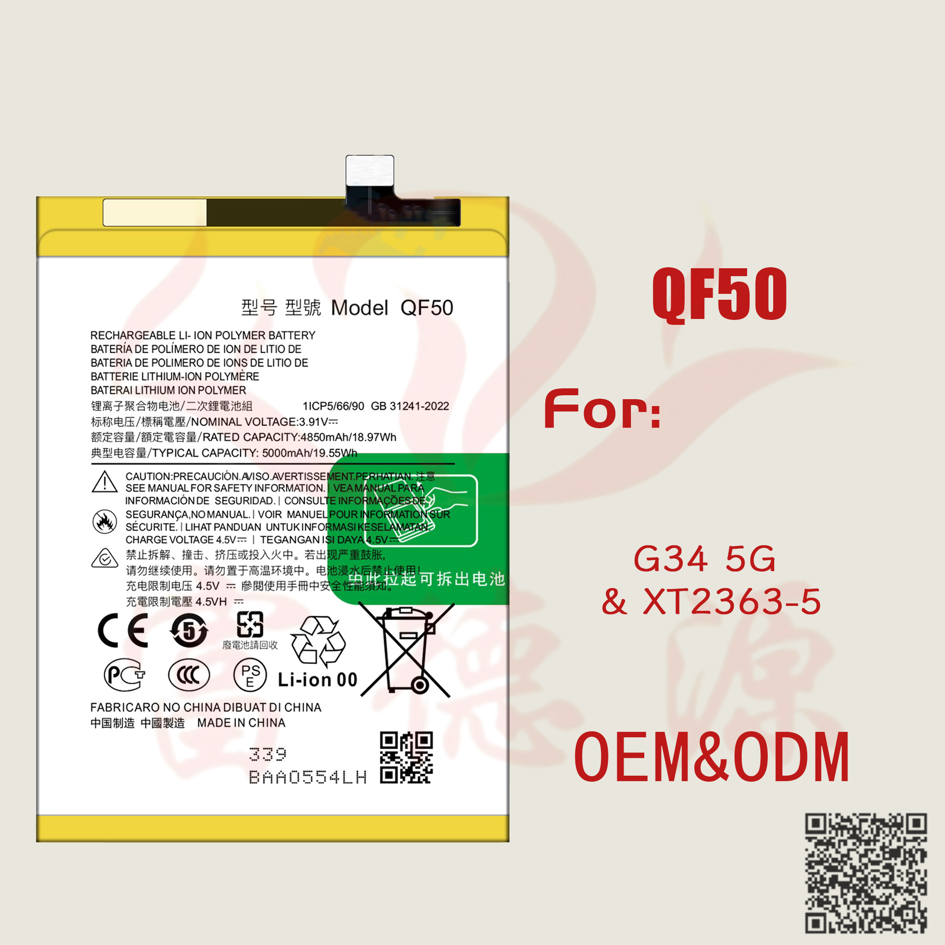 QF50手机电池适用于摩托罗拉G34 5G、G04、G24手机电池工厂批发