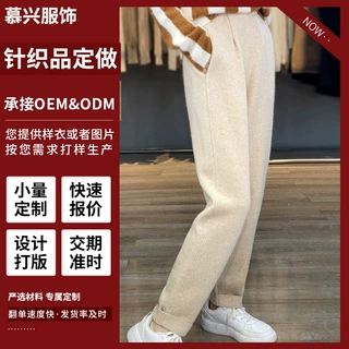 秋冬羊绒针织保暖裤加工定制女士长裤针织铅笔裤小脚裤萝卜裤厂家