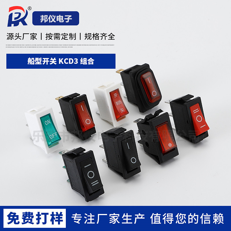 Boat-Shaped Switch Kcd3, Water Dispenser Switch, Rocker Switch, Power Switch 3 Pins Boat-Shaped Switch Kcd3, Water Dispenser Switch, Rocker Switch, Power Switch 3 Pins