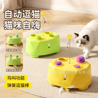 猫玩具多功能打地鼠玩具上下羽毛逗猫棒自嗨解闷互动电动宠物玩具