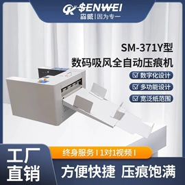 覆膜机;装订机;压痕机