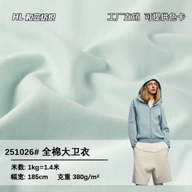 罗纹布;汗布;其他针织面料