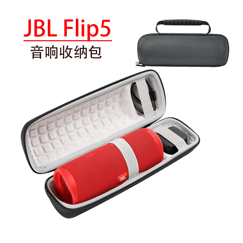 适用于JBL FLIP5代音乐万花筒音箱收纳包硬壳保护套 jbl专用收纳