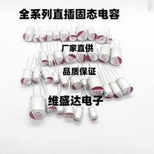 ֱ��̑B늽����6.3V10V16V25V100UF/220/330/470/680UF�̑B���