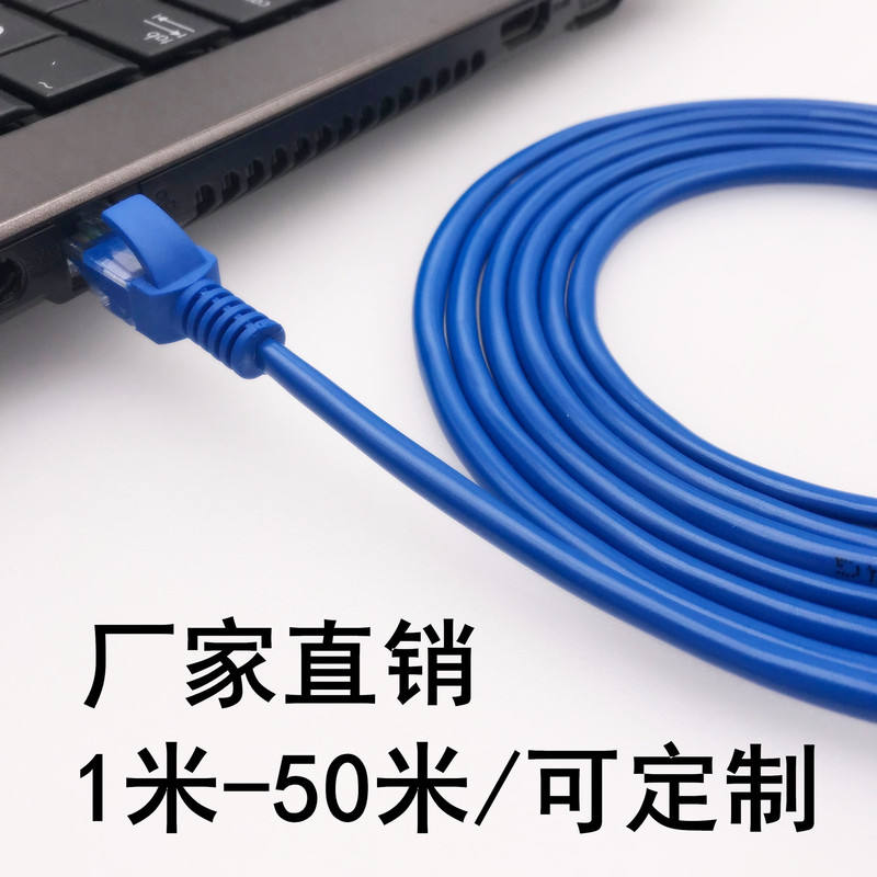 Factory direct finished Super five types of network jumper six types of computer network cable 1/1.5/2/10/20 m network cable Factory direct finished Super five types of network jumper six types of computer network cable 1/1.5/2/10/20 m network cable