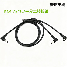 ��ӦDC4.75X1.7��ͷ��Դ��һ�ֶ�DC47517һ�϶���ͷֱ��������