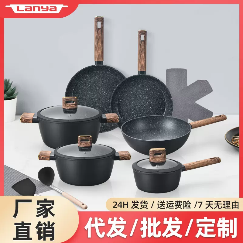 兰芽锅具套装家用双耳煲汤锅奶电磁炉燃气灶不粘炊具nonstickpot