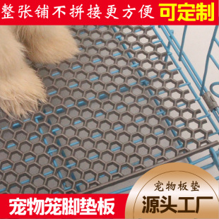 Pet Cage Dog Cage Pad Foot Board Rabbit and Chicken Dog Cage Bottom Net Dung Leakage Board Plastic Farming Board Dog Mat