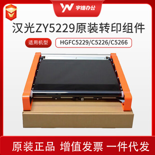 �h����ZY5229�Dӡ�M���m���HGFC5229/C5226/C5266�ͺϙC