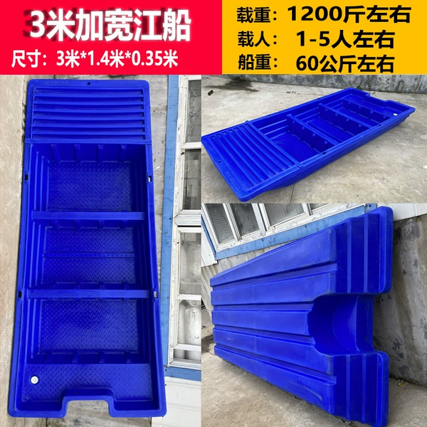 Ultra -stable 3 -meter Kuanjiang Ship [1.4 meters wide]