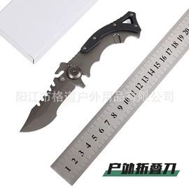 其他户外用品;折刀;路亚钳