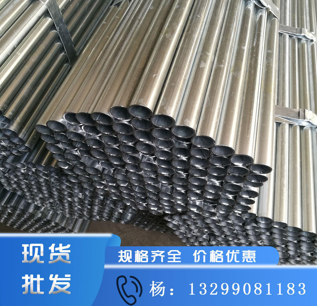 西安大棚钢管现货6分镀锌管 DN15镀锌大棚管拉弯  椭圆镀锌带管