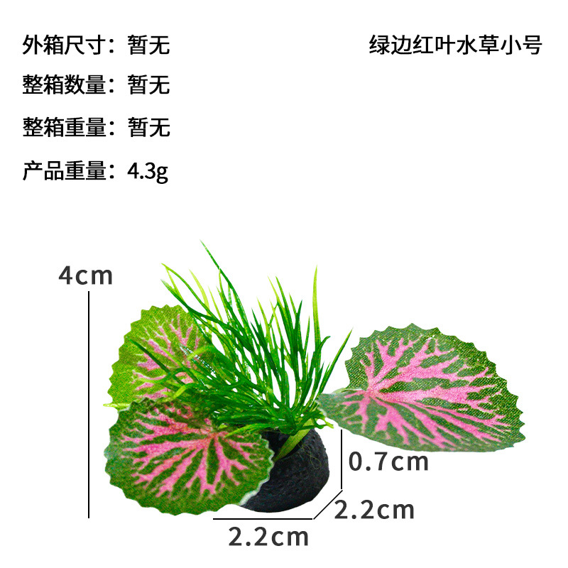 Adornos de Plantas Acuáticas Pequeñas, Nuevas Plantas Acuáticas Verdes, Helechos de Hojas Verdes, Suministros de Decoración para Acuarios para Comercio Transfronterizo