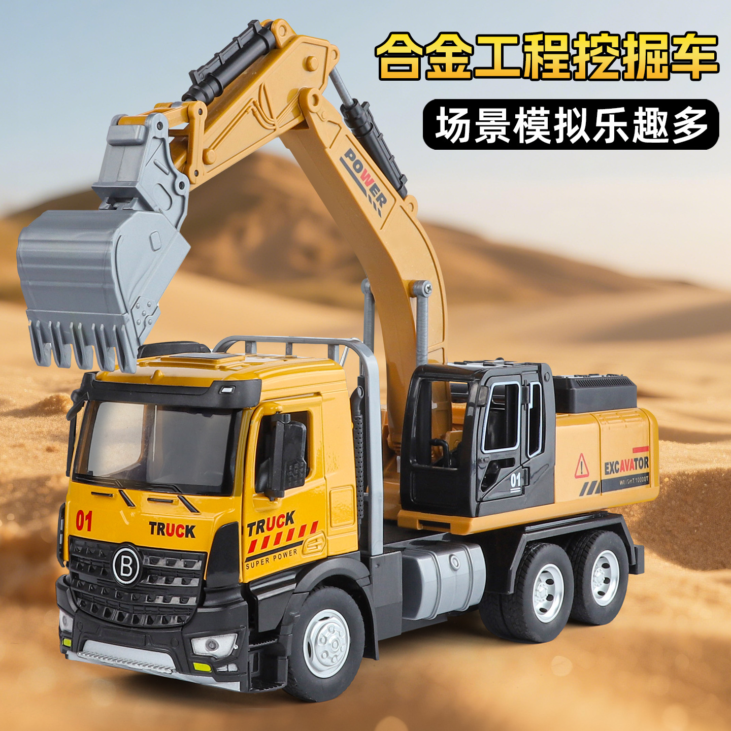 Oversized 26cm Simulation Excavator Model Crane Alloy Children's Engineering Vehicle Toy Boy Transport Set