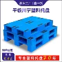 塑料叉车塑胶栈板