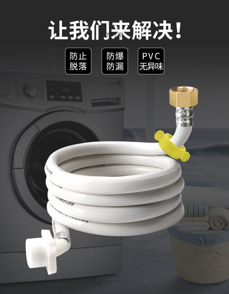 General 4-inch screw automatic washing machine water inlet pipe, water supply hose, extended connection pipe, extension pipe, water injection pipe factory Item Picture