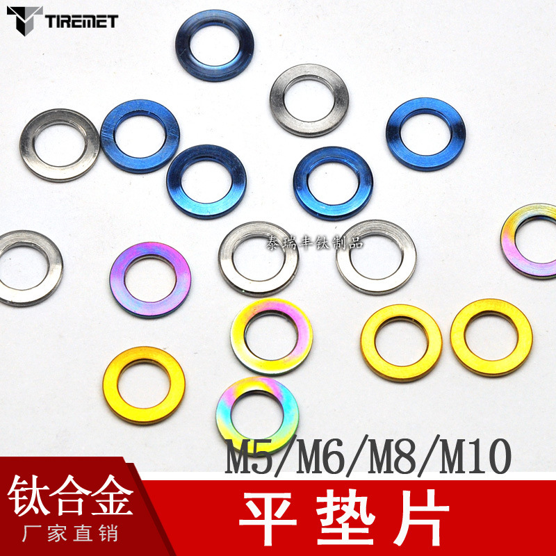 Titanium alloy flat gasket M5/M6 mountain bike highway TC4 color titanium gasket titanium cushion titanium gasket