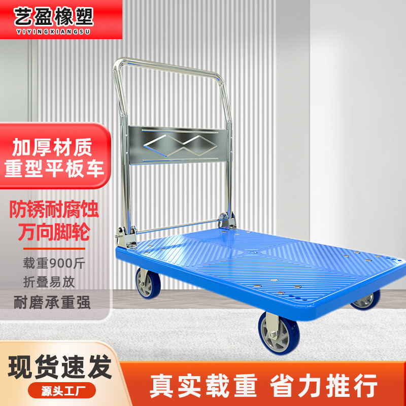 搬运平板车小推车折叠手推车手拉拖车拉货车110x65cm承重700斤