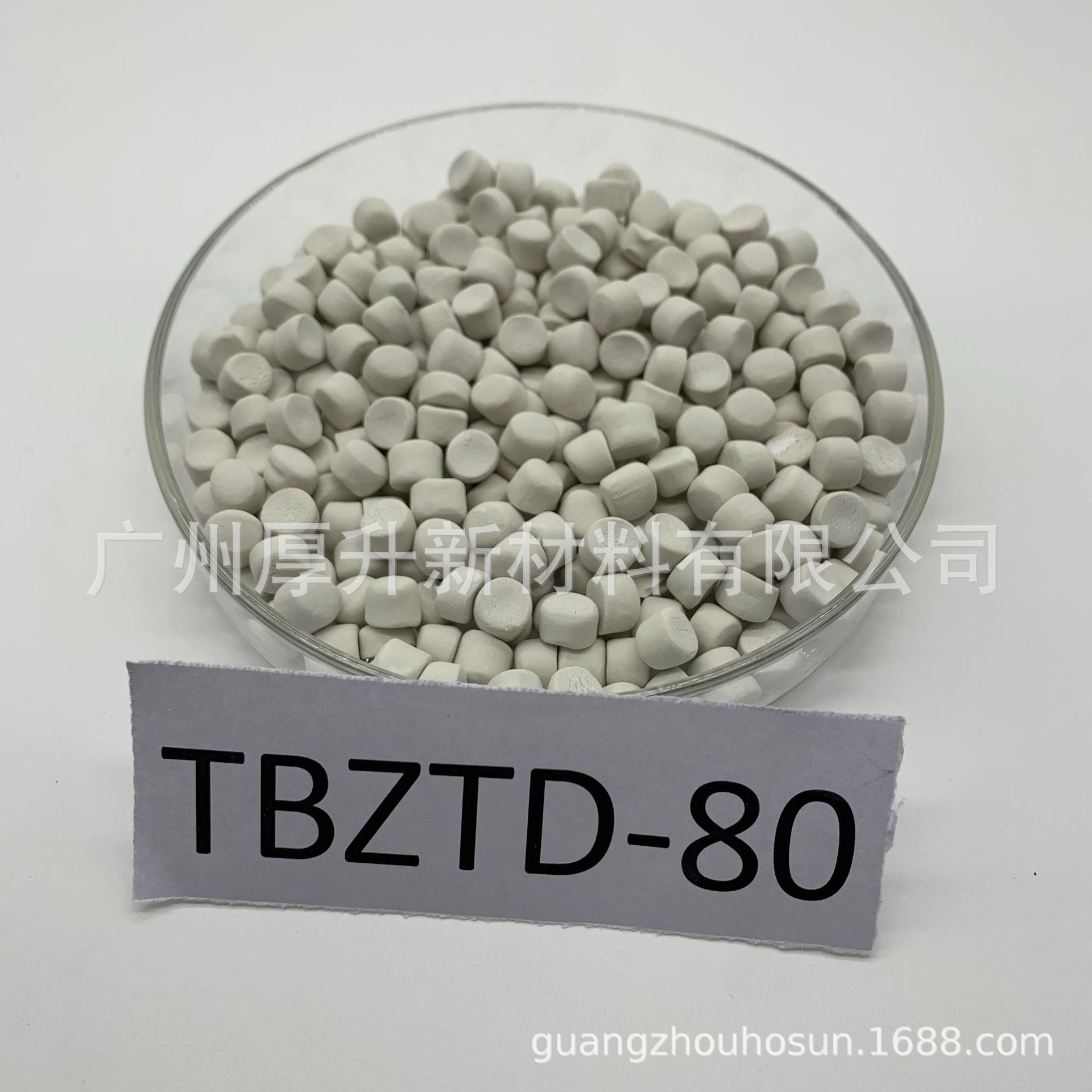 丰正科技 TBZTD-80 橡胶硫化促进剂预分散母粒 TBZTD 招代理商