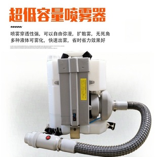 Lithium Battery Backpack Ultra-Low Trace Sprayer 8L Electric Disinfection Atomizer Large Area Farm Disinfection Machine