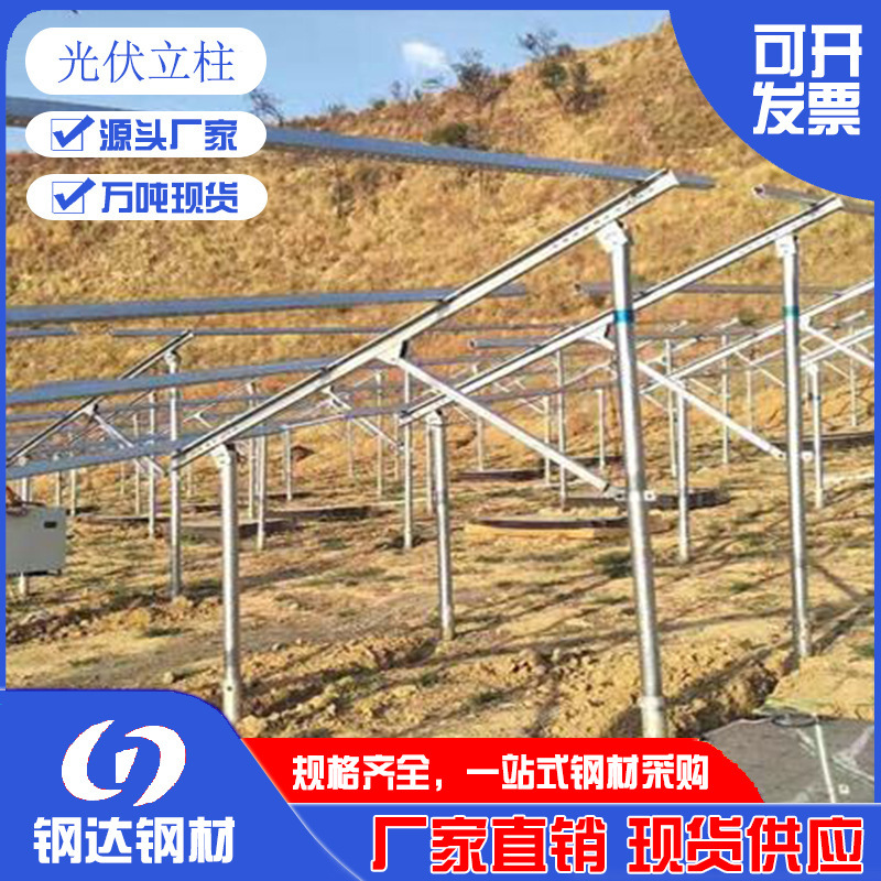 光伏配件厂家批发边压中压底座不锈钢螺栓三角连接件等防腐处理