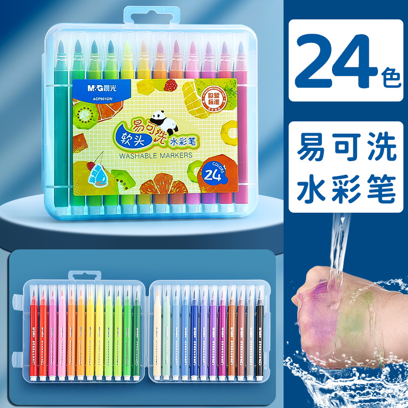 晨光水彩笔小学生儿童可水洗彩笔水溶性幼儿园彩色笔24色画画笔易|undefined