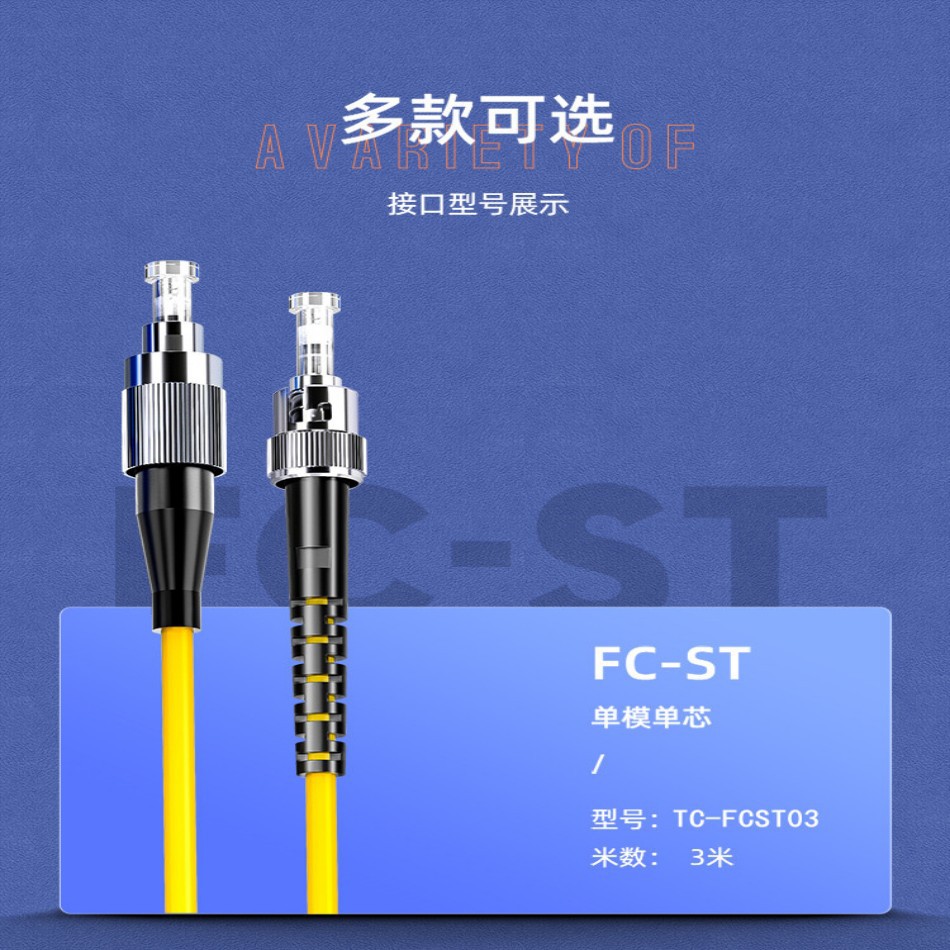爱慕森TC-NET铠装光纤跳线防鼠 抗压 机房 光纤尾纤 铠装光纤跳线