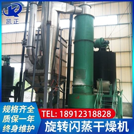 真空干燥机;闪蒸干燥机;混合机