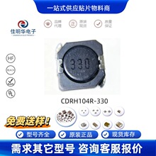 ��Ƭ���CDRH104R-330M/33UH 470M/47UH 680M/68UH���ι��ʵ����