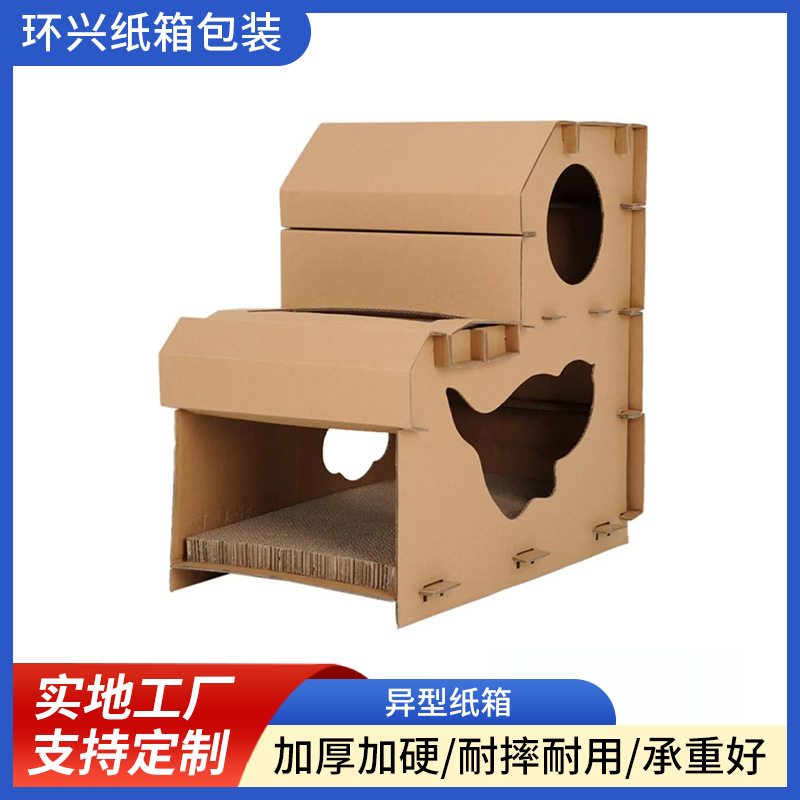 余姚慈溪厂家供应异形纸箱大号快递特硬纸箱子收纳打包箱异型纸箱