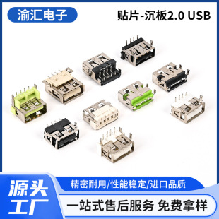 Factory Direct Sales Patch-Sinking Plate 2.0 Usbusb Female Base 10.0 Front and Rear Plug-In Edgeless 90 Degrees Black and White 180 Degrees Short