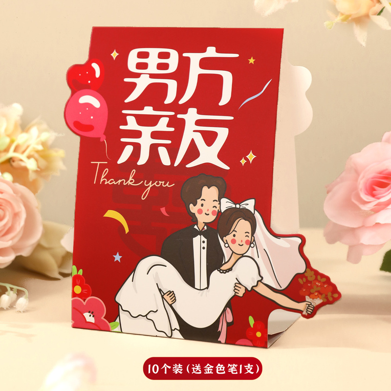 结婚席位卡婚礼签到台卡布置婚宴嘉宾桌卡迎宾座位牌婚庆用品大全|undefined