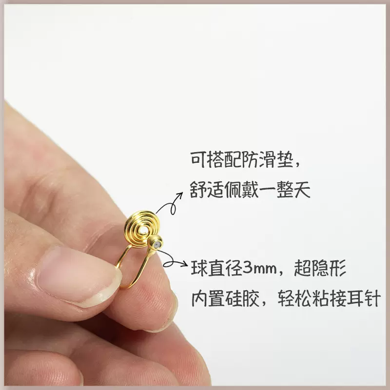 蚊香盘耳夹无耳洞高级蚊香盘耳夹转换器耳钉改无痛耳夹耳饰配件
