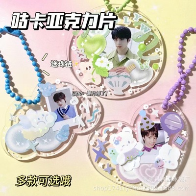 透明咕卡咕咔咕盘亚克力钥匙扣多款DIY小圆盘追星周边挂件珠链|ru