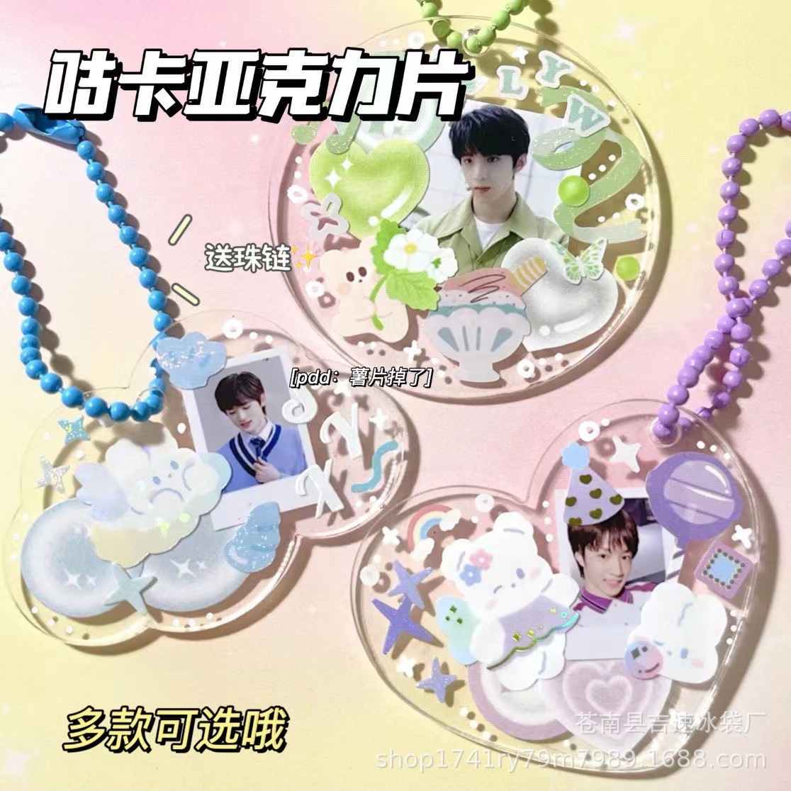 透明咕卡咕咔咕盘亚克力钥匙扣多款DIY小圆盘追星周边挂件珠链|ru