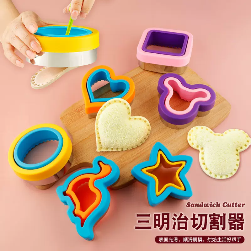 不锈钢卡通口袋三明治切模夹心面包压边模土司切割器饼干烘焙工具