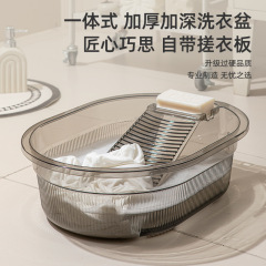 高級透明洗濯桶、自宅学生寮洗濯桶、洗濯板一体型洗面器、滑り止め洗濯板