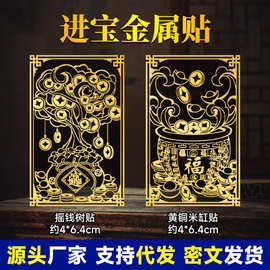 黄铜米缸金属贴百福铜缸聚宝盆客厅家居小铜盆存钱罐摆件手机贴