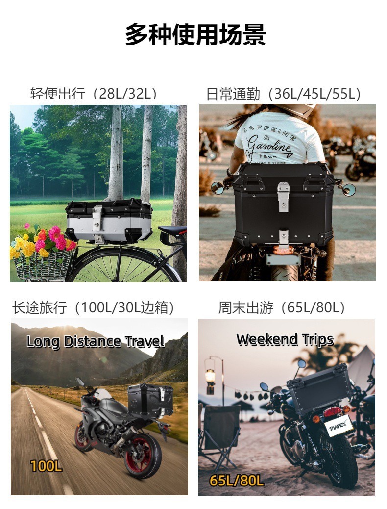 Black X Embossed 55L 65L 80L 100L Aluminum Alloy Motorcycle Tail Box Electric Vehicle Waterproof Trunk Thickened