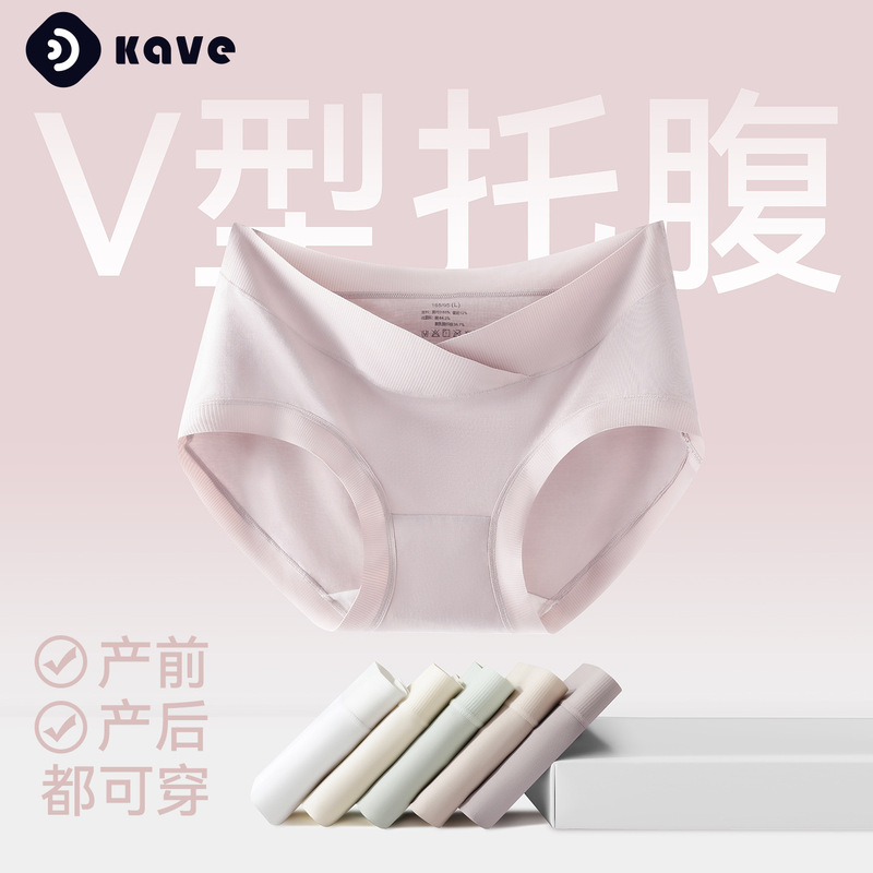 Maternity Underwear Summer Modal Special Abdominal Support Seamless Polylactic Acid Antibacterial Crotch Large Size Underwear for Mid and Late Pregnancy